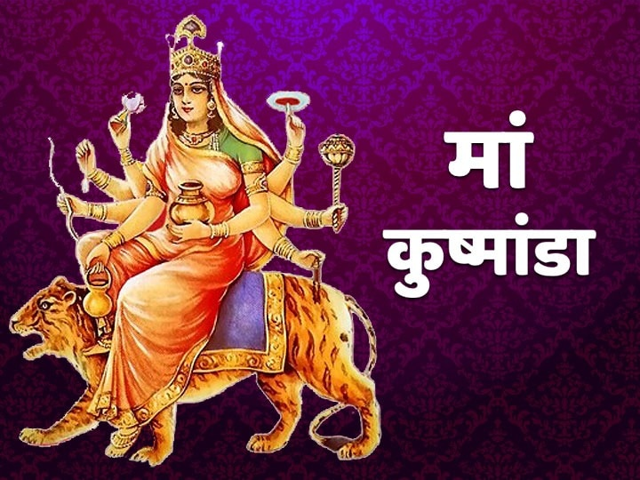 The fourth day of Navratri